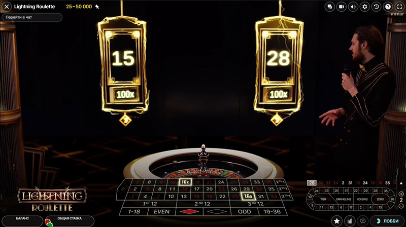 Lightning Roulette