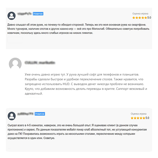 Отзывы игроков