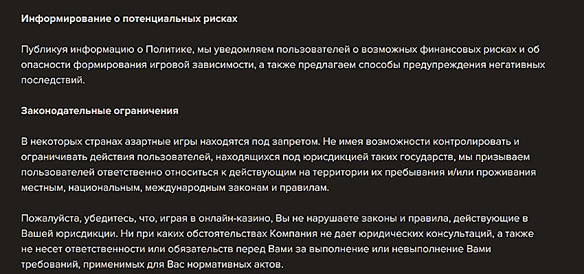 Потенциальные риски