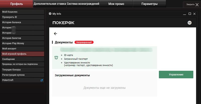 Загрузка документов