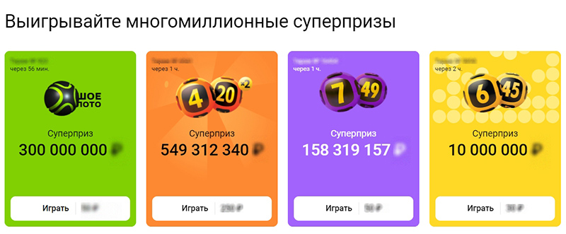 Топовые призы