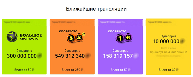 Расписание
